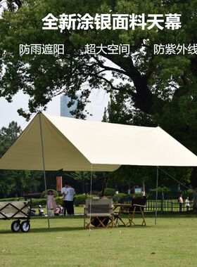 户外天幕帐篷4一6人便携式露营旅行公园野餐防晒六角牛津布遮阳棚