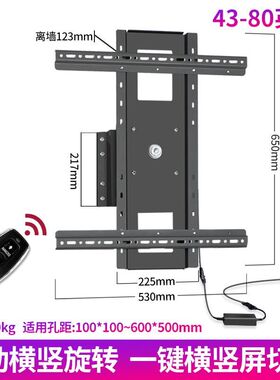通用50-55-65-75寸电视竖屏安装挂架横竖屏旋转挂墙支架遥控电动