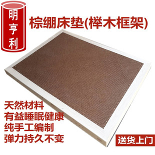 棕绷床垫加密加硬纯手工全山棕床垫无胶水零甲醛老式棚子床棕棚床