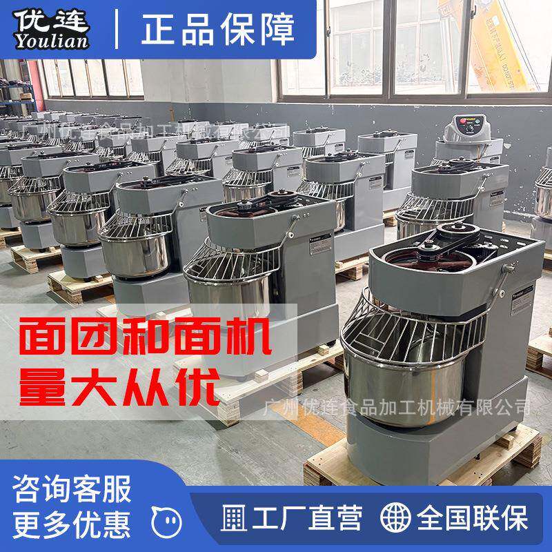 经济型30L双动双速和面机面包店揉面打发搅拌机Breadmachi