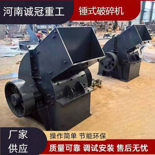 PC600x400矿山锤式破碎机出料可调节锤破PC400x300二破锤破机