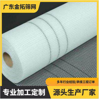 现货内外墙保温防裂抹灰网格布耐碱抗裂建筑工地玻璃纤维网格布