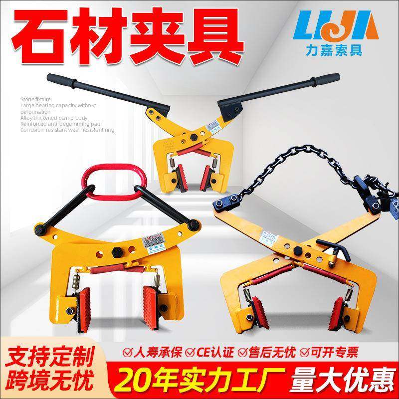 链条型石材夹子石板大理石路沿石起重吊钳A型大板夹吊环石材夹具,搬运/仓储/物流设备,其他起重搬运设备,淘宝优惠券,粉丝福利购,淘宝优惠卷