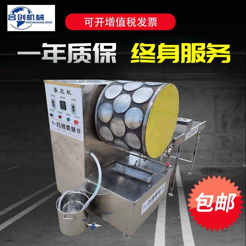 商用烤鸭饼机多功能春饼机蛋皮机蛋糕千层榴莲饼皮厂家,清洗/食品/商业设备,其他食品加工设备,淘宝优惠券,粉丝福利购,淘宝优惠卷