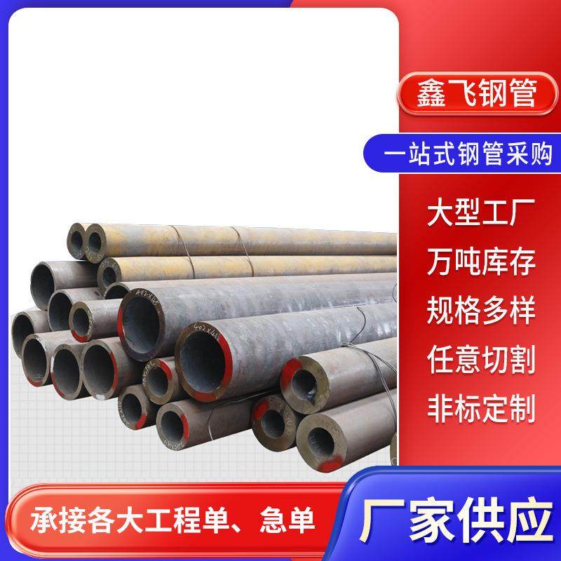 现货管道工程用大口径无缝钢管16Mn空心圆管多种规格