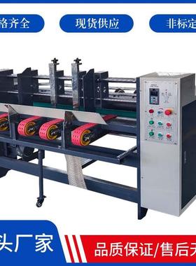 供应2000型瓦楞纸板分纸机高速全自动分纸压线机纸板垫板分切机