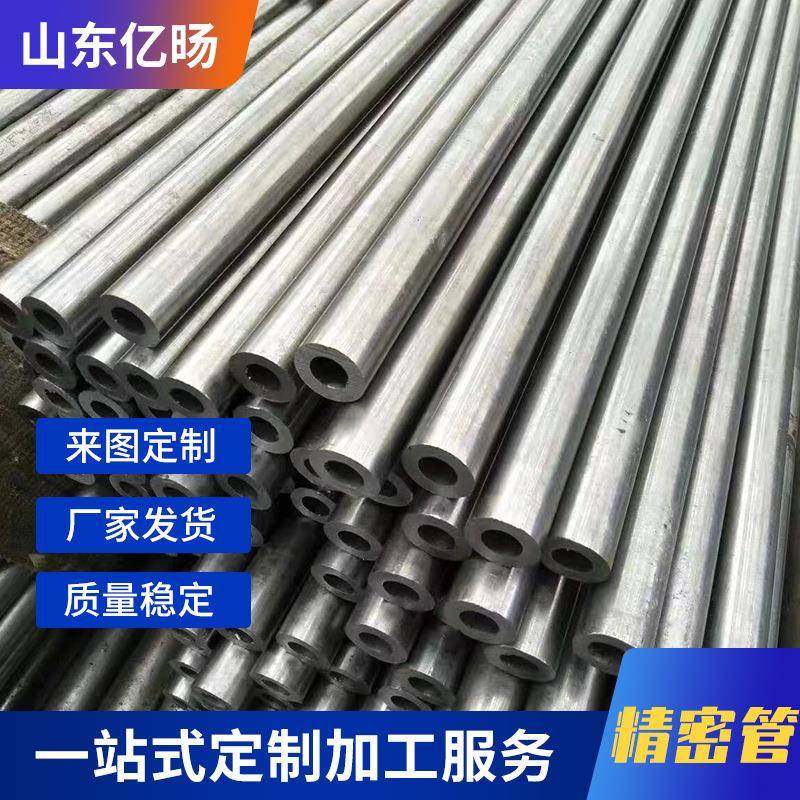20#精密钢管厂家现货45#小口径光亮精拉无缝精密管可加工切割
