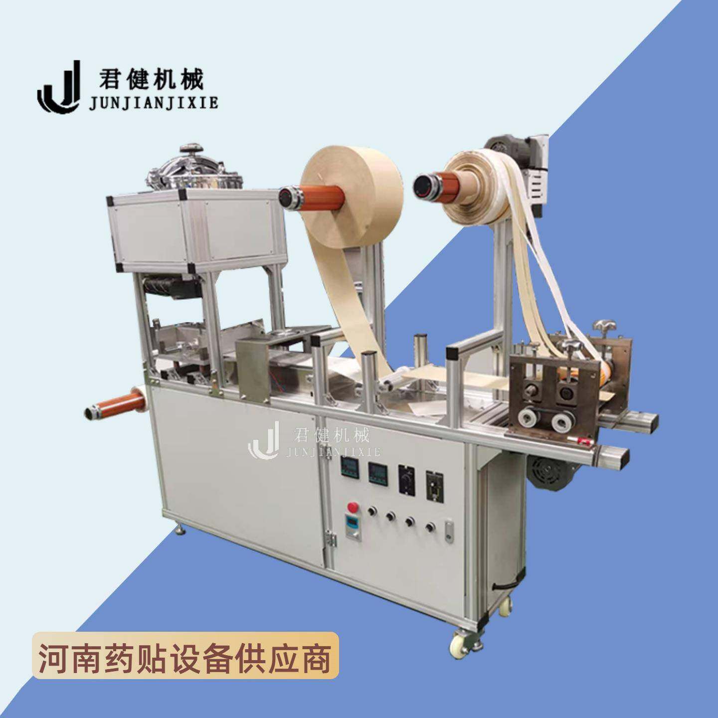 凝胶超声波打孔设备加打孔刀膏药涂布机敷料贴伤口贴打孔贴合机,工业油品/胶粘/化学/实验室用品,涂布棒,淘宝优惠券,粉丝福利购,淘宝优惠卷