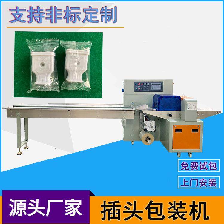 插头独立打包机三伺服自动感应下走膜枕式包装机厂家现货直供,办公设备/耗材/相关服务,包装机,淘宝优惠券,粉丝福利购,淘宝优惠卷