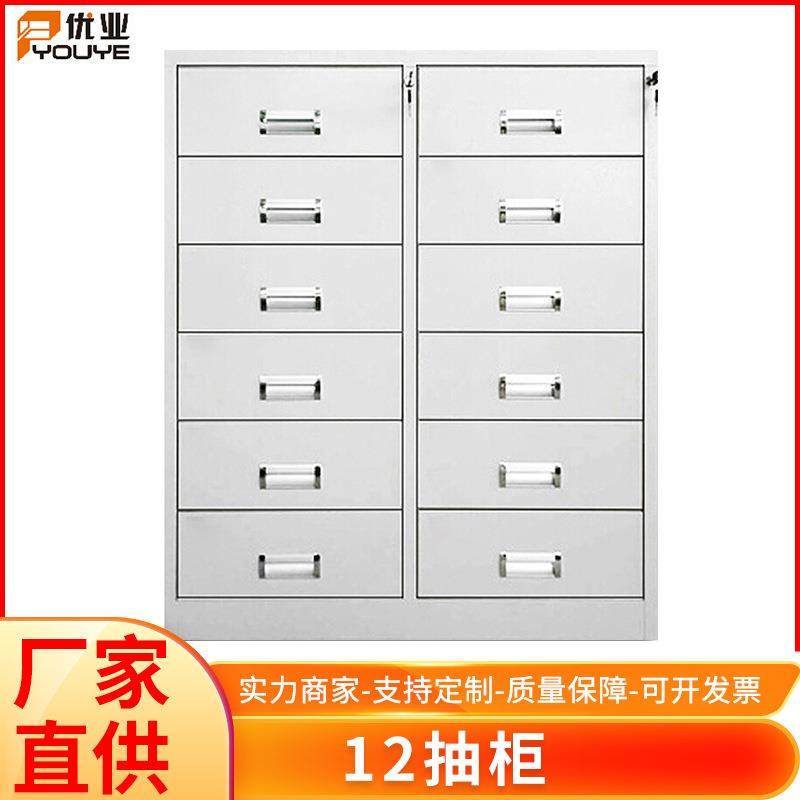 不锈钢储物柜12抽办公室文档收藏柜门口鞋柜防锈衣物收纳柜,商业/办公家具,办公储物柜,淘宝优惠券,粉丝福利购,淘宝优惠卷