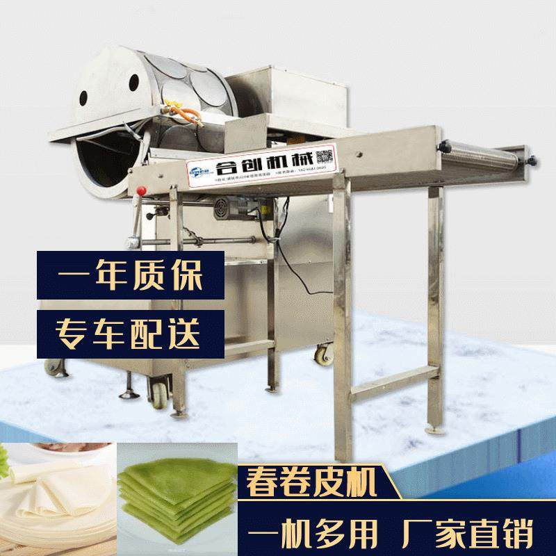 全自动卷皮机蛋丝机烤鸭饼机一机多用支持定制,清洗/食品/商业设备,其他食品加工设备,淘宝优惠券,粉丝福利购,淘宝优惠卷