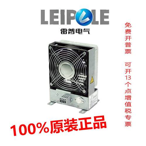 上海雷普LEIPOLE高性能风机加热器JRQFM300BAP温度控制300W