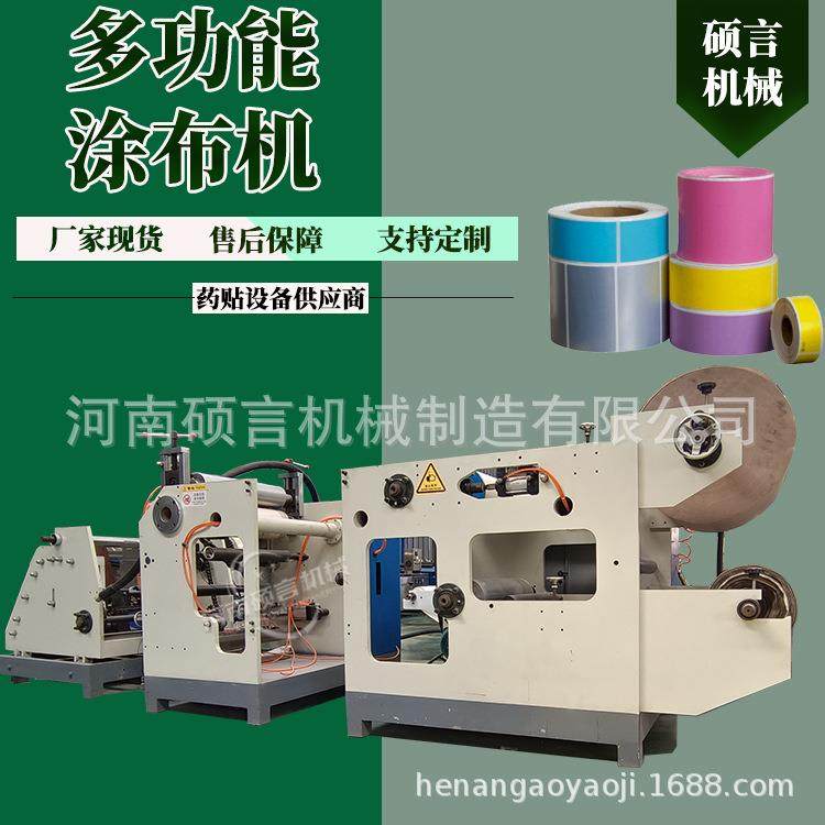 厂家直销多功能涂布机PU膜防水贴高速滩涂制作机产量大,办公设备/耗材/相关服务,包装机,淘宝优惠券,粉丝福利购,淘宝优惠卷