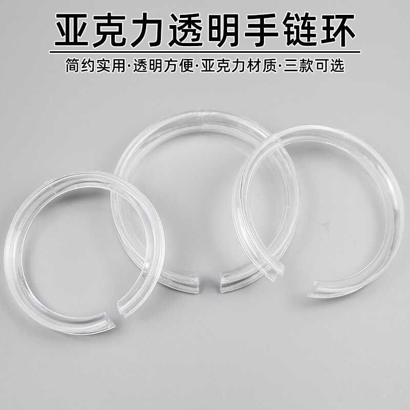 手链支撑架透明加厚亚克力首饰展示托收纳手串陈列展示架C圈