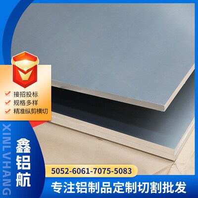 5052合金铝板厂家5454 5A05 5A06 5754铝合金板5083-H116船用铝板