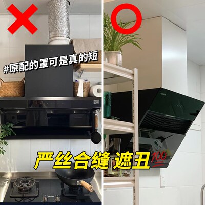 白色厨房抽吸油烟机装饰罩排气管烟管外遮挡管道遮丑盖遮挡板围板