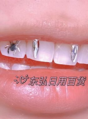 牙钻diy材料包牙钻爆闪贴牙钻镶牙材料牙钻饰品牙钻自己粘辣妹
