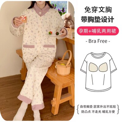 空气棉月子服孕妇睡衣秋冬款产后保暖哺乳喂奶待产家居服套装