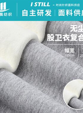 卫衣复合面料植绒布加厚银狐绒冬款绒面厂家值供生产暖暖
