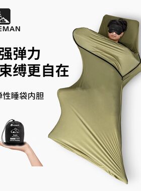 户外睡袋内胆春夏成人旅行出差隔脏超轻高弹便携酒店睡眠床单卫生