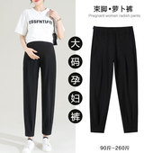 外穿小个子八分哈伦休闲九分打底裤 加肥加大码 薄款 子夏季 春 孕妇裤