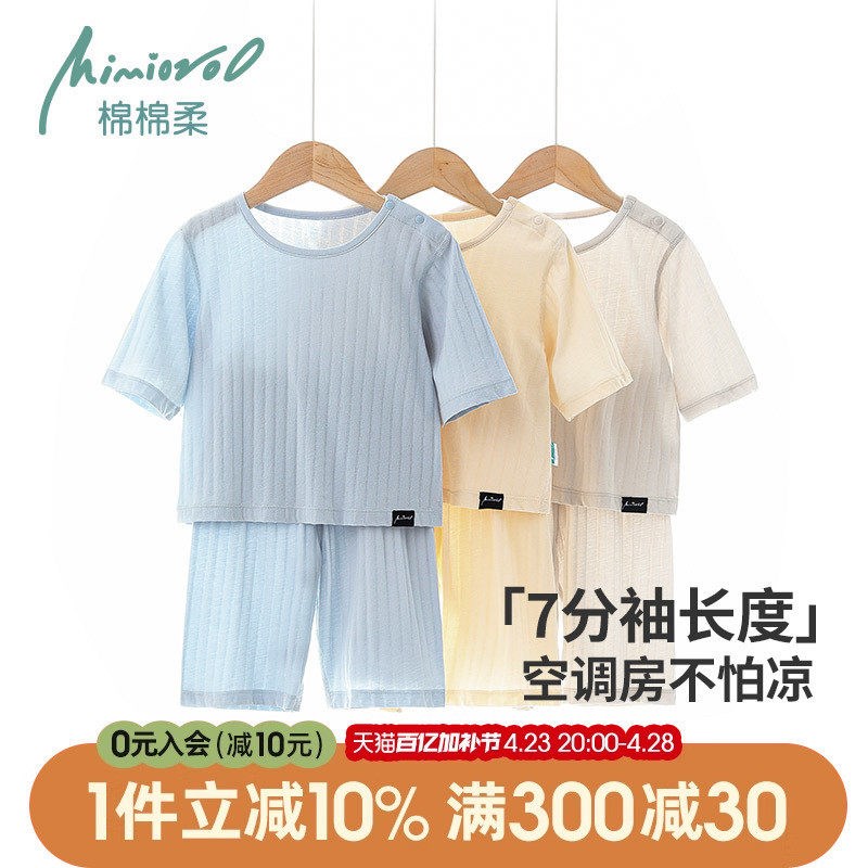 宝宝睡衣夏季薄款儿童空调服套装七分袖中裤夏天纯棉男童家居服女