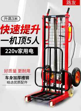 电动叉车小型堆高车220v轮胎升降家用搬运装卸神器升高举高摞胎机