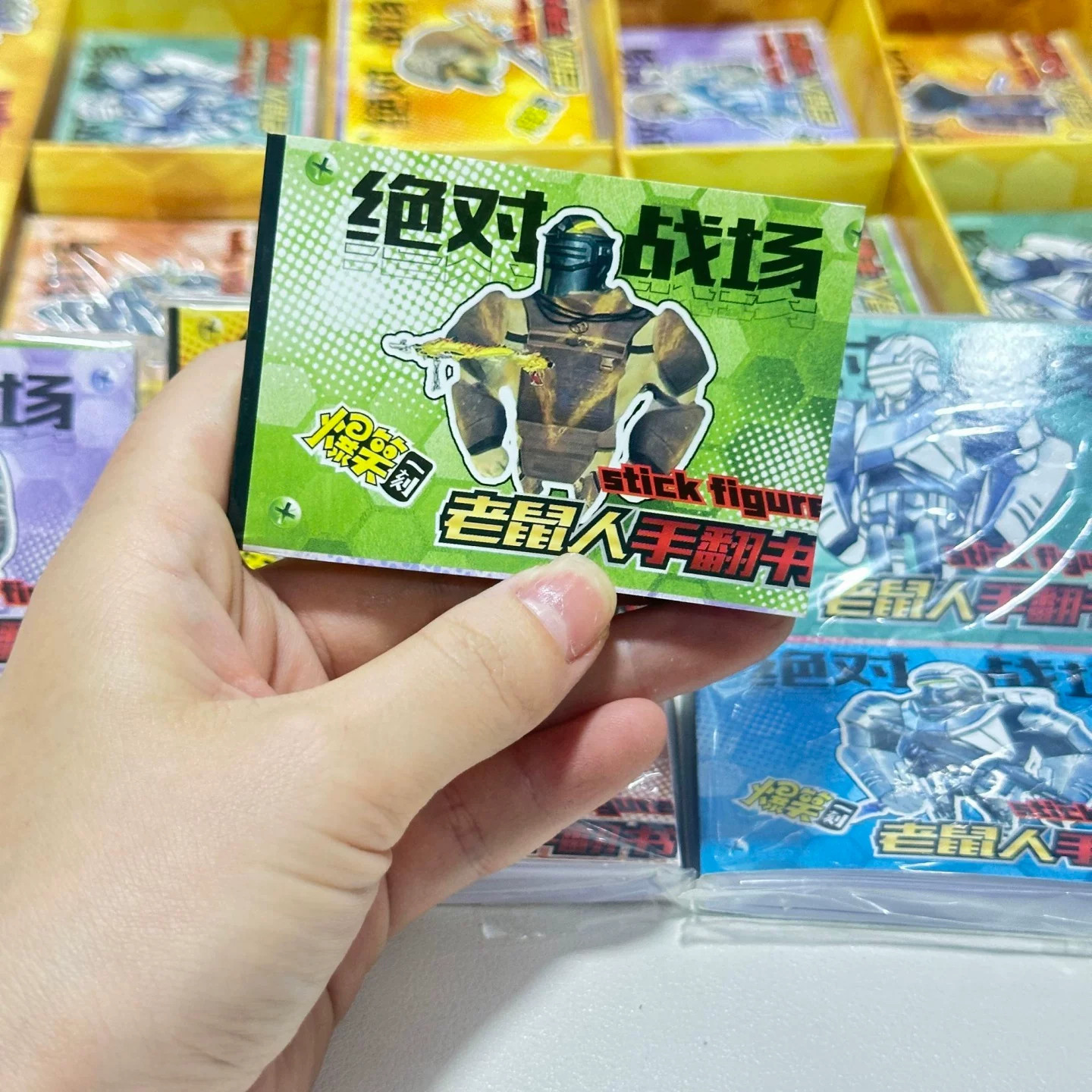 和平精英漫画书地铁逃生老鼠人手翻书创意翻页打斗儿童学生画本