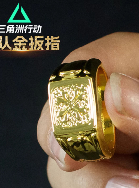 三角洲行动游戏周边卫队金扳指手办模玩道具收藏礼品游戏战利品
