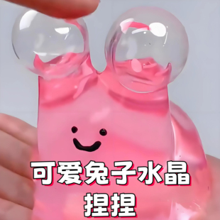 2025新款兔兔水晶捏捏抖音同款解压泄愤玩具打气泡泡慢回弹捏捏
