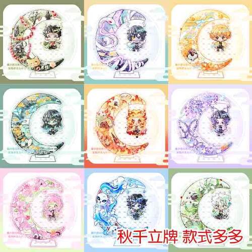 鬼灭之刃时透无一郎祢豆子立牌