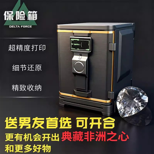 【正品】三角洲行动保险箱手办盒子大红非洲之心北极星模型礼盒
