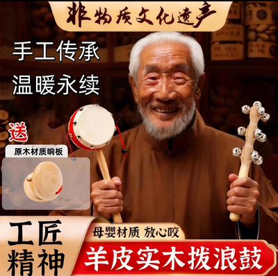 65老式传统拨浪鼓黄铜棒铃