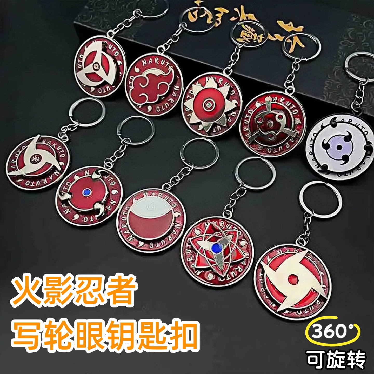 火影忍者周边宇智波佐助可旋转