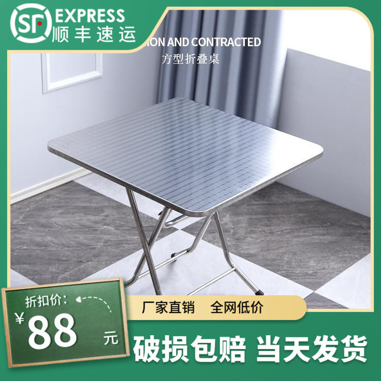 加厚304不锈钢折叠方桌长正方形简易餐桌烧烤夜市户外长正方桌子,住宅家具,折叠桌,淘宝优惠券,粉丝福利购,淘宝优惠卷