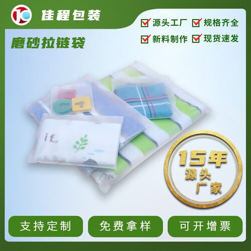 竖版30丝拉链袋pe透明磨砂袋内衣内裤塑料包装袋子现货收纳袋