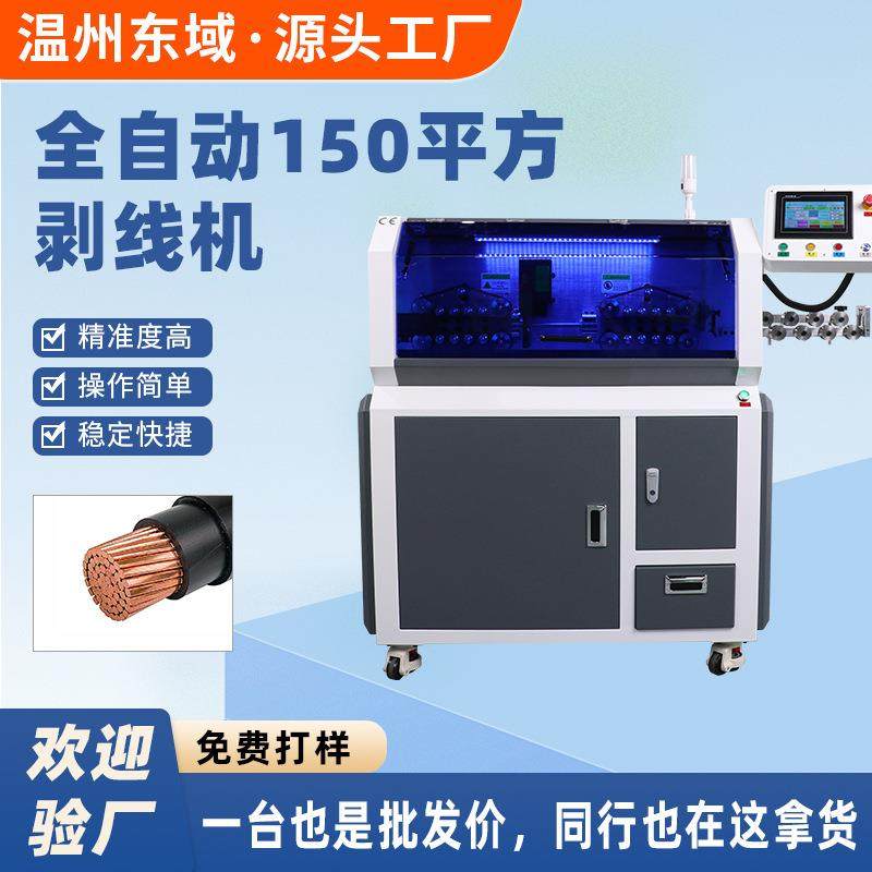150平方去皮机汽车新能源下线机全电脑自动高效大平房电脑剥线机,五金/工具,剥线机,淘宝优惠券,粉丝福利购,淘宝优惠卷