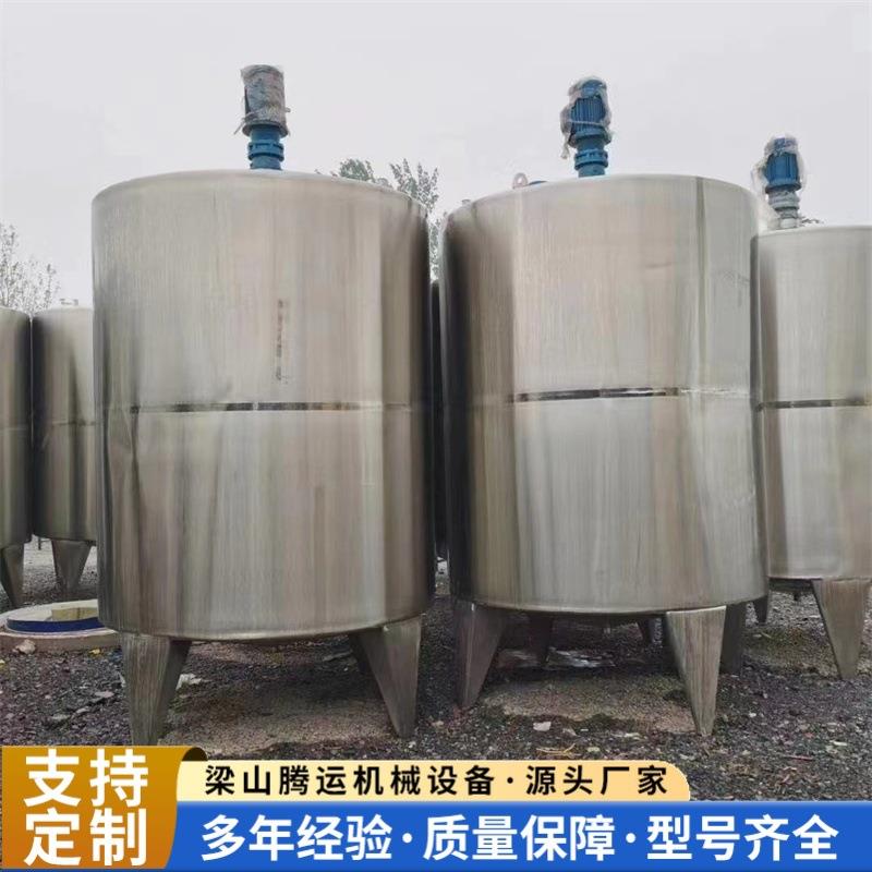 立式电加热不锈钢搅拌罐食品固液物料混合机单层洗衣液搅拌罐