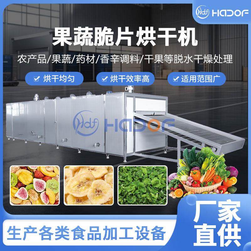 网带式烘干机整套设备蔬菜风干机果蔬中草药脱水干燥机厂家直供,清洗/食品/商业设备,其他食品加工设备,淘宝优惠券,粉丝福利购,淘宝优惠卷