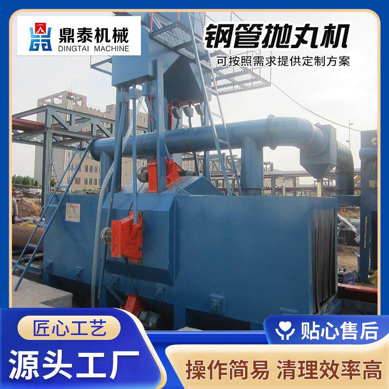 全自动通过式钢管抛丸机焊管/无缝管预处理除锈等级SA2.5