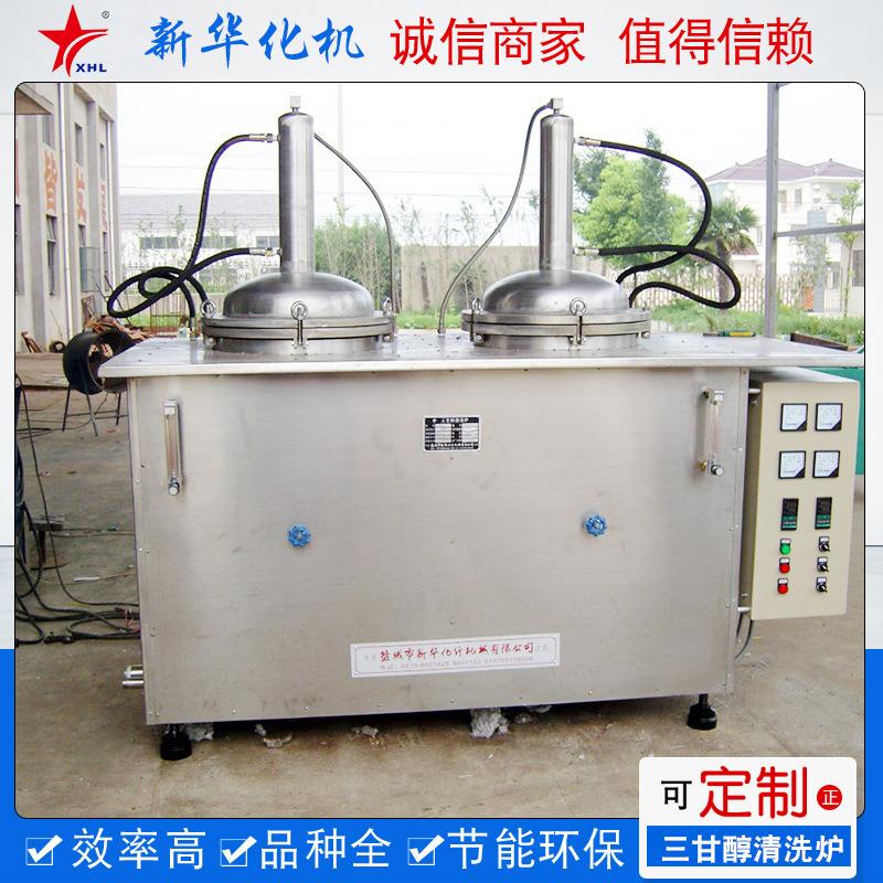 厂家供应化纤设备三甘醇清洗炉模具真空清洗炉立式滤芯清洗炉