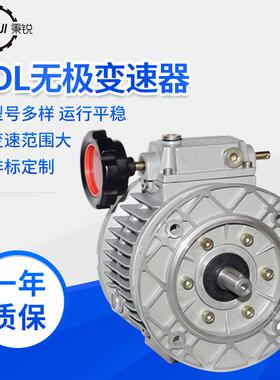 UDL0.37/0.75/1.5无极变速器MB调速减速器立式小型无极变速器