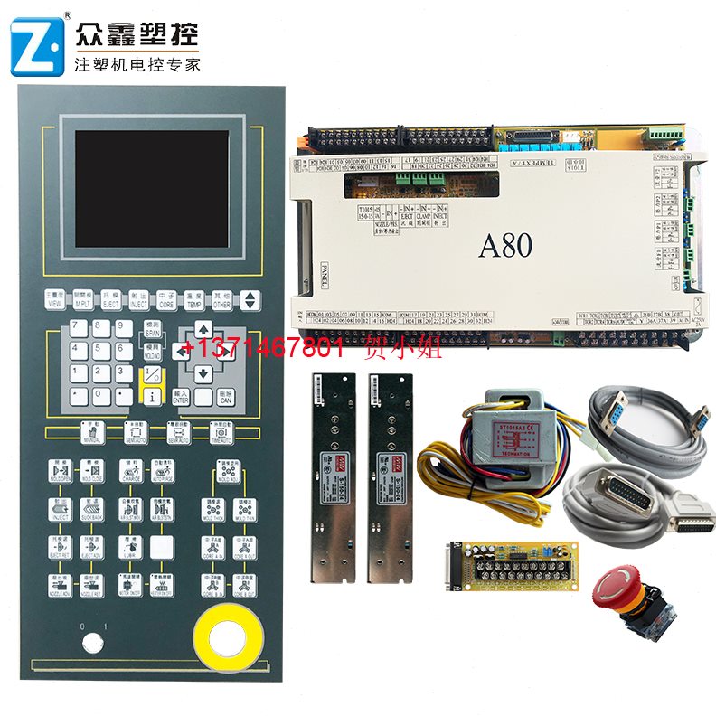 控制面板 佳明整套系统 A807寸黑白显示.5包邮弘讯机力劲注塑电脑