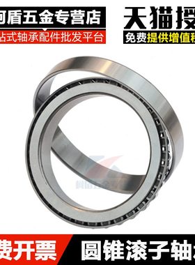 0锥300305 073033 6 10083003 3 30滚309子3圆3轴承