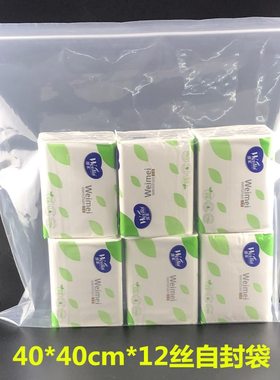 密封包邮个cm*丝袋服饰404012加厚自封袋正方形10透明茶饼包装袋0