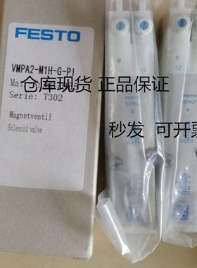 V T-QH43-20249Q-ROVP-N55  -19-FESTO真空发生器6