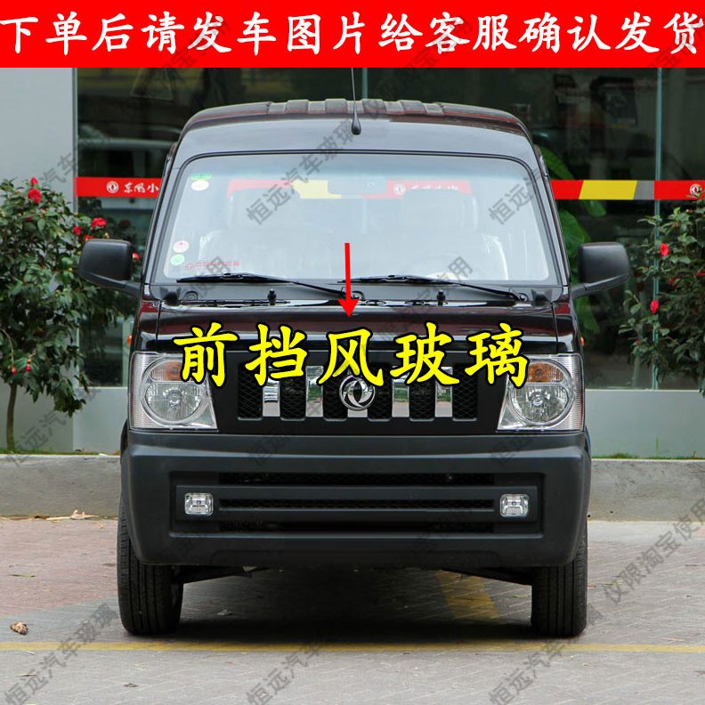 中/6风挡风玻璃主副驾驶左右东后门7小门康侧尾后前窗V2配件V2