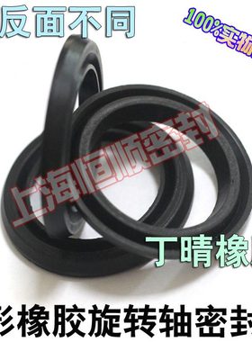 /油封360丁晴40黑色/Q轴Z040320Z075/28型97/B/-/380旋转3/J30环