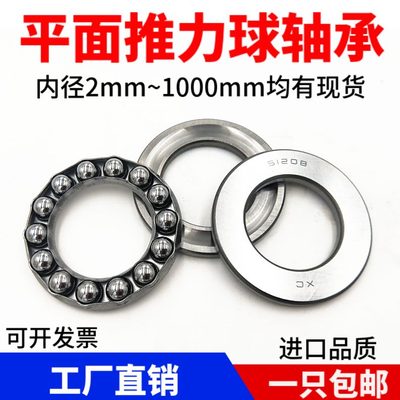 推力球平MM 面球压力 5125M 轴承512512672轴承 60MM6468512512