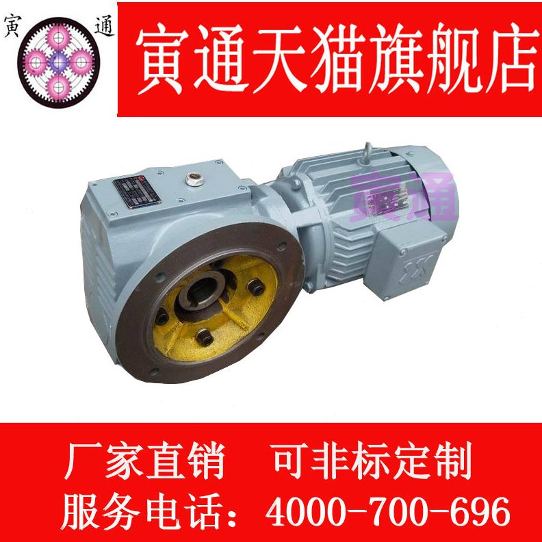 377SSS477/775蜗杆减速机/减速电机 7减速器S/S97/斜齿轮S8/S6